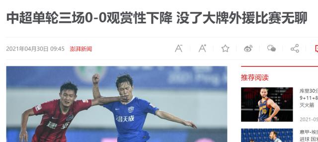 必一运动下载-Made In CSL①中超神锋初到日本被称姆博马再现